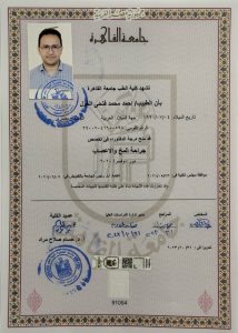 PhD Certificate 1