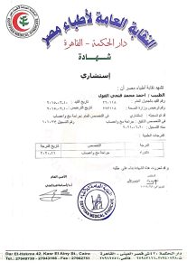 Syndicate Certificate